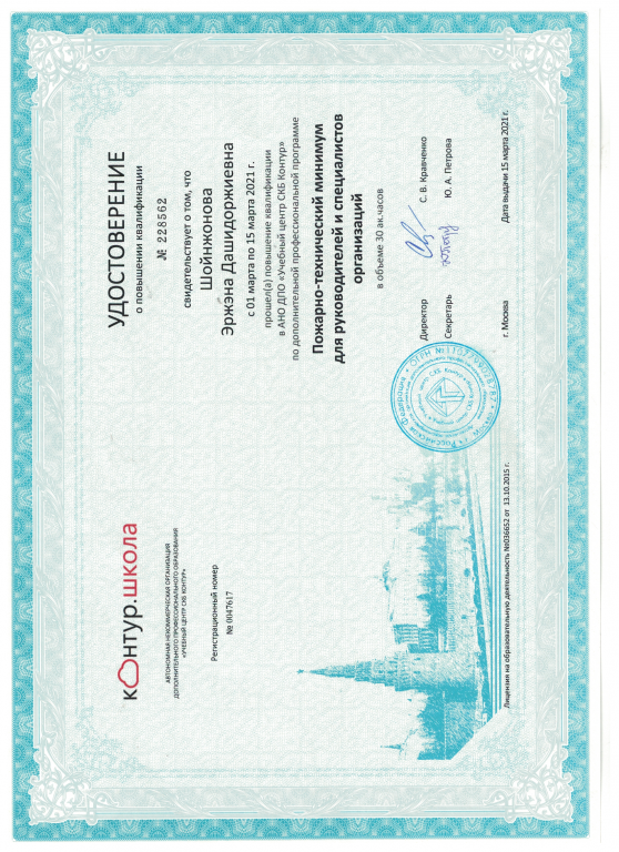 Скан_20220307 (9).png