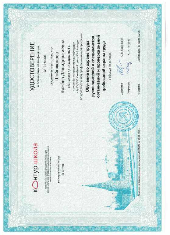 Скан_20220307 (8).png