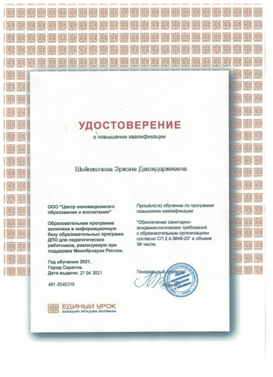 Скан_20220307 (13).png