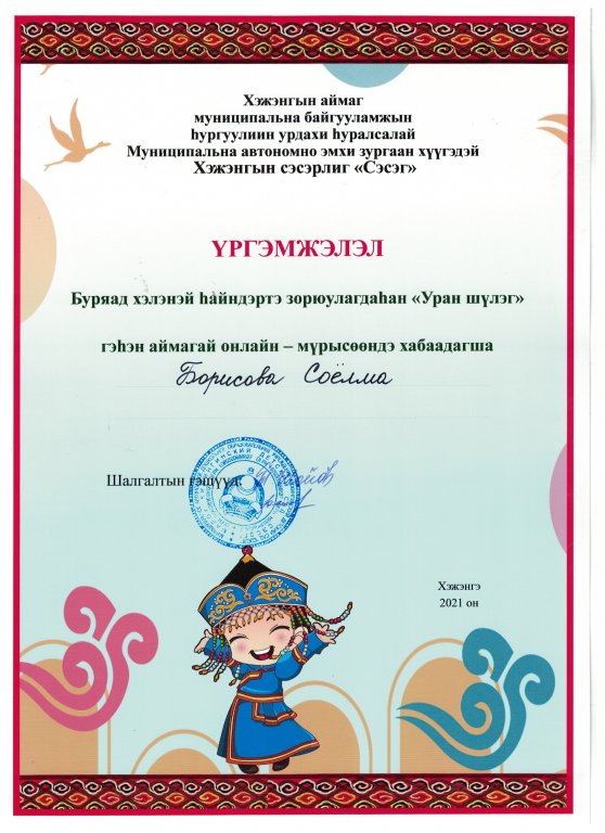 Скан_20220307 (16).png