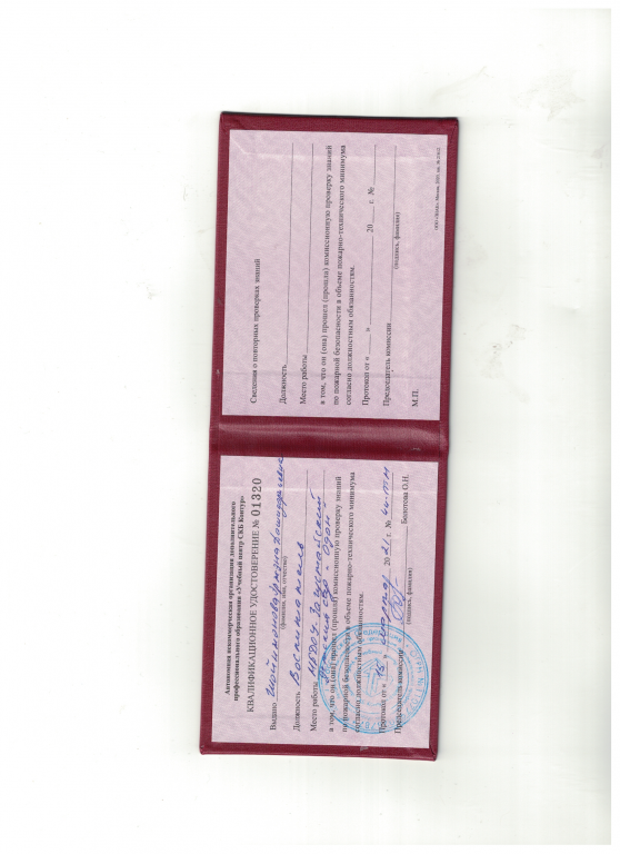 Скан_20220307 (11).png