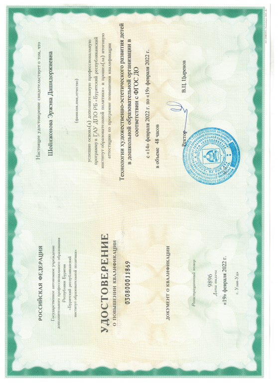 Скан_20220307 (6).png