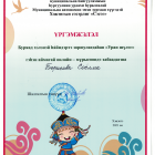 Скан_20220307 (16).png