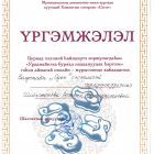 Скан_20220307 (3).png